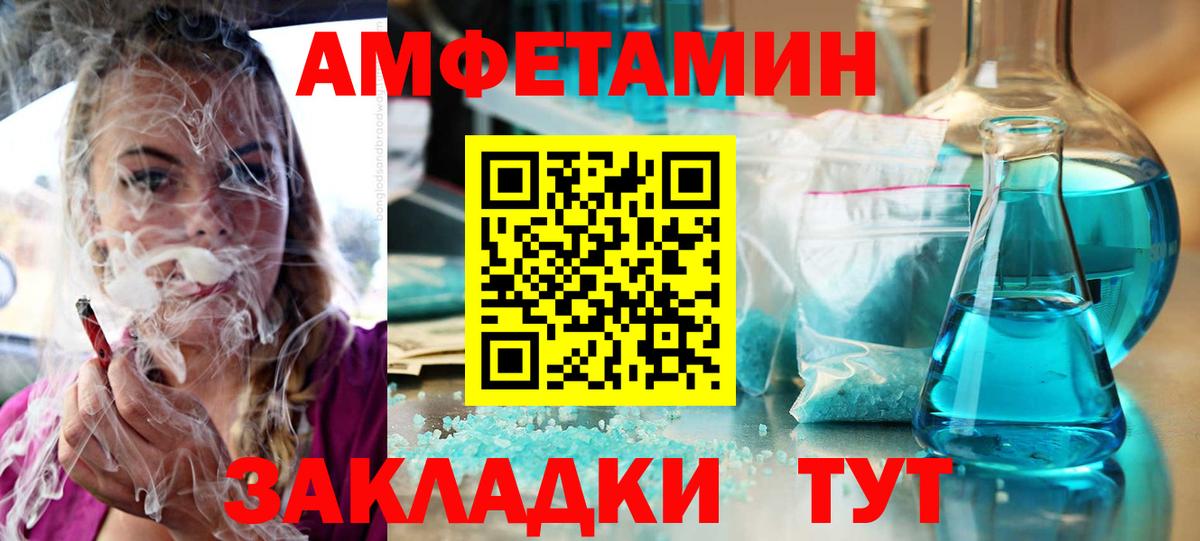 АМФ Premium Большой Камень