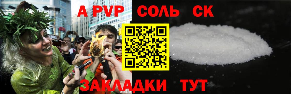 Альфа ПВП мука Большой Камень