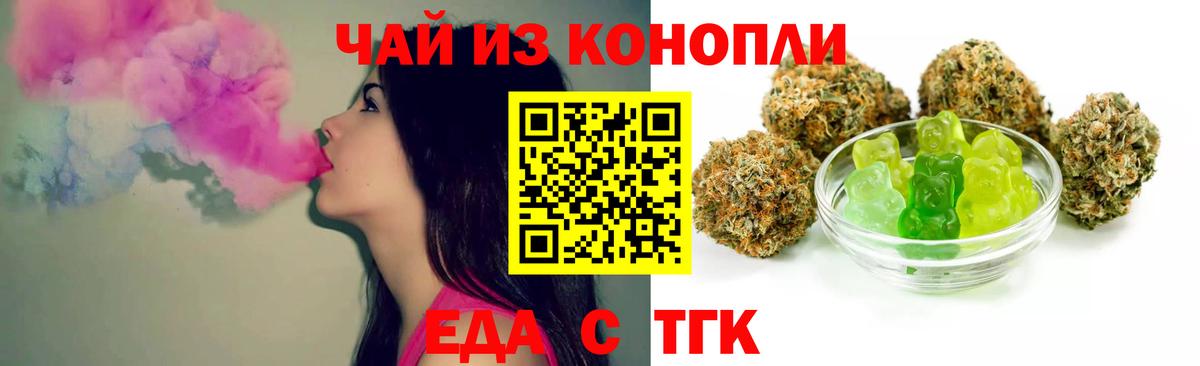 Большой Камень  Еда ТГК марихуана  Вход с VPN 