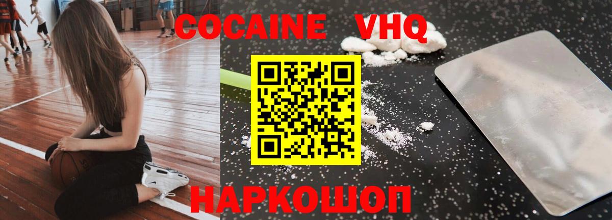 Cocaine 99% Большой Камень