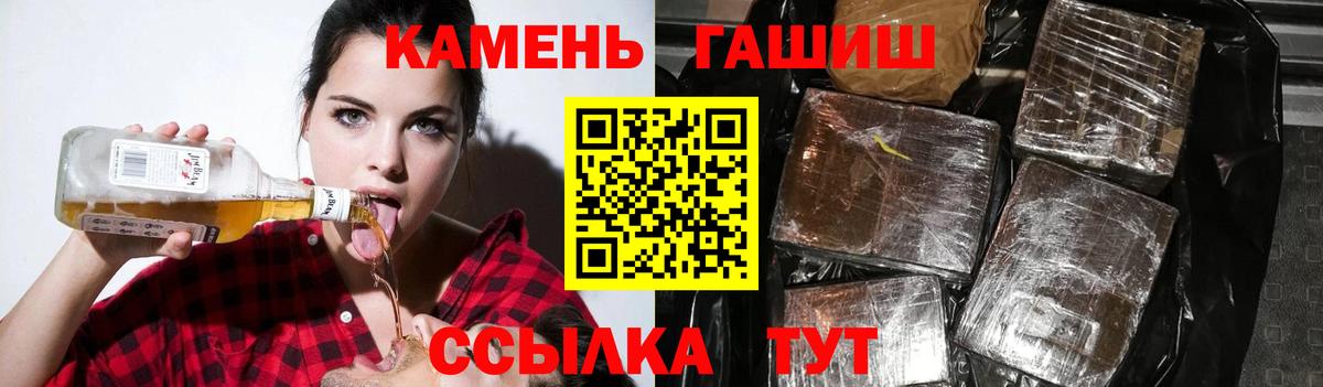 ГАШ Ice-O-Lator  Гашиш  Большой Камень  магазин продажи наркотиков  Вход с VPN  ГАШИШ индика сатива 