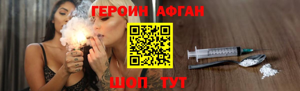ГЕРОИН гречка  ГЕРОИН  Большой Камень  Вход с VPN 
