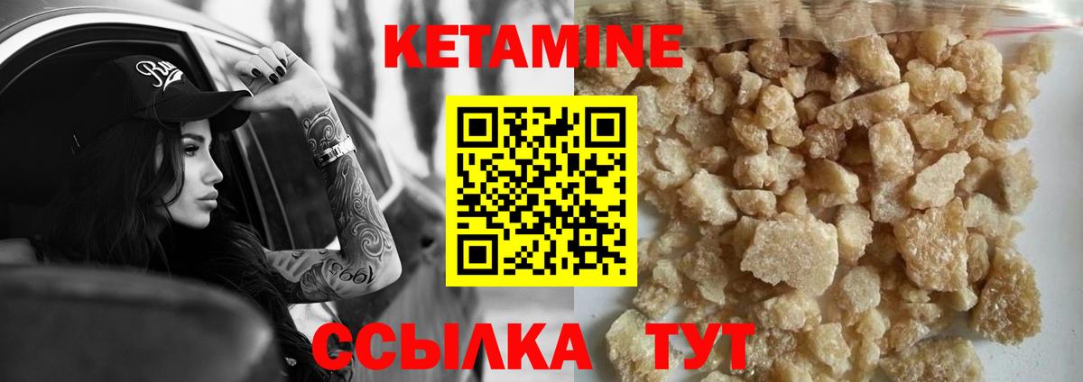 КЕТАМИН VHQ  Вход с VPN  Большой Камень 