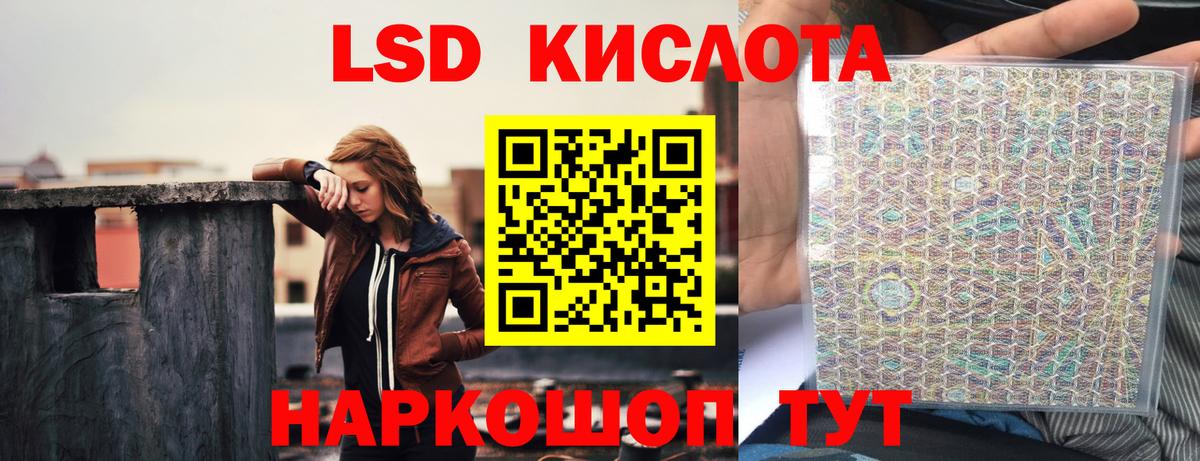 ЛСД экстази  Вход с VPN  Лсд 25 экстази кислота  Большой Камень  Лсд 25 экстази ecstasy 