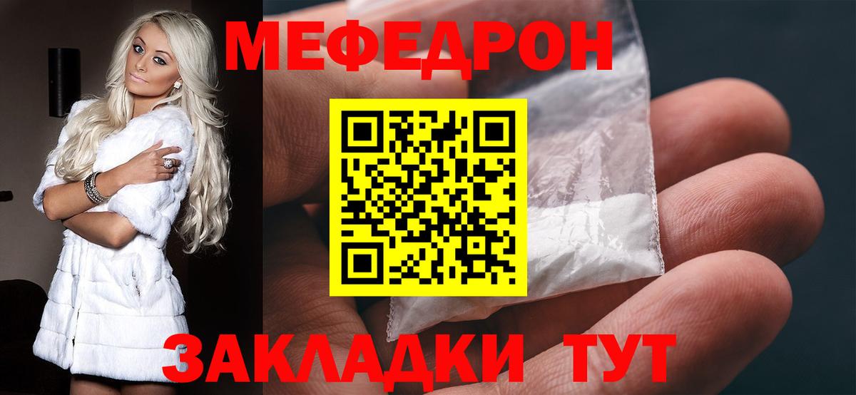 Мефедрон мука Большой Камень