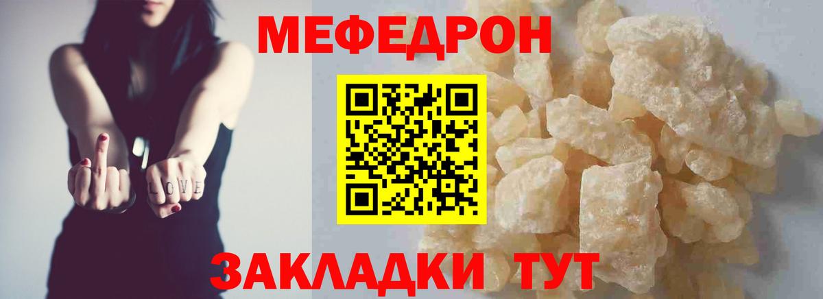 купить наркоту  Вход с VPN  Мефедрон  Большой Камень  Мефедрон  МЯУ-МЯУ mephedrone  Меф 4 MMC 