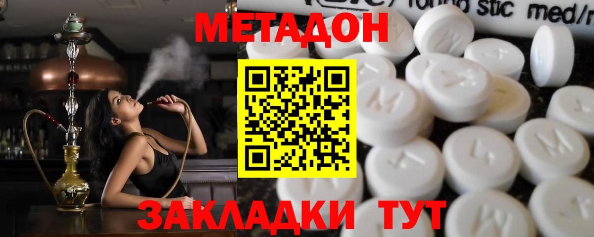 МЕТАДОН белоснежный  Вход с VPN  MEGA tor  Большой Камень  МЕТАДОН кристалл 