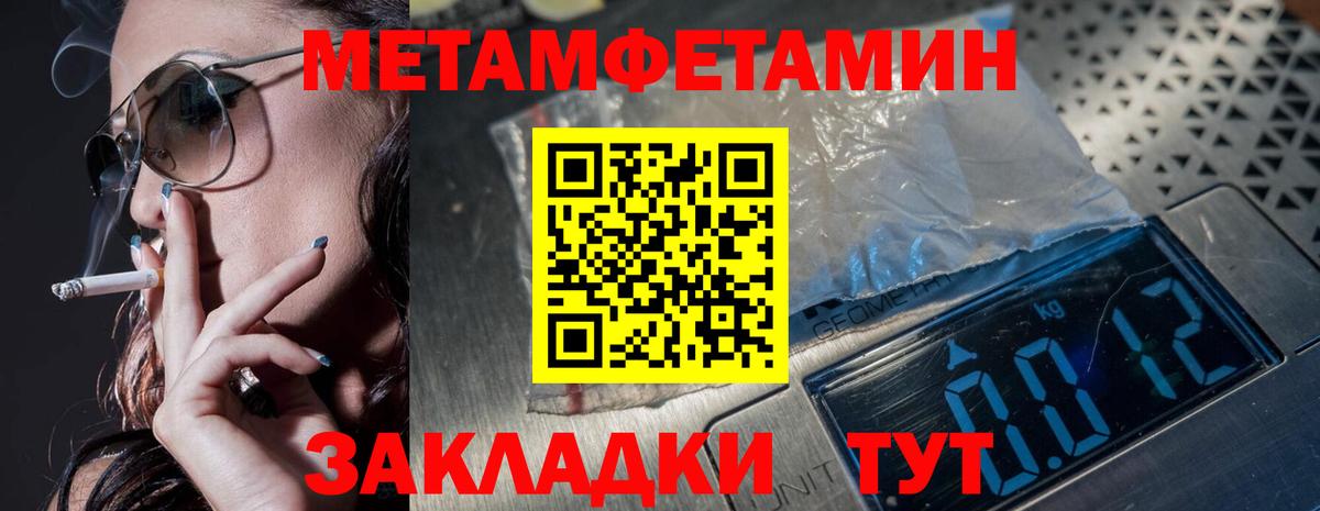Первитин кристалл Большой Камень