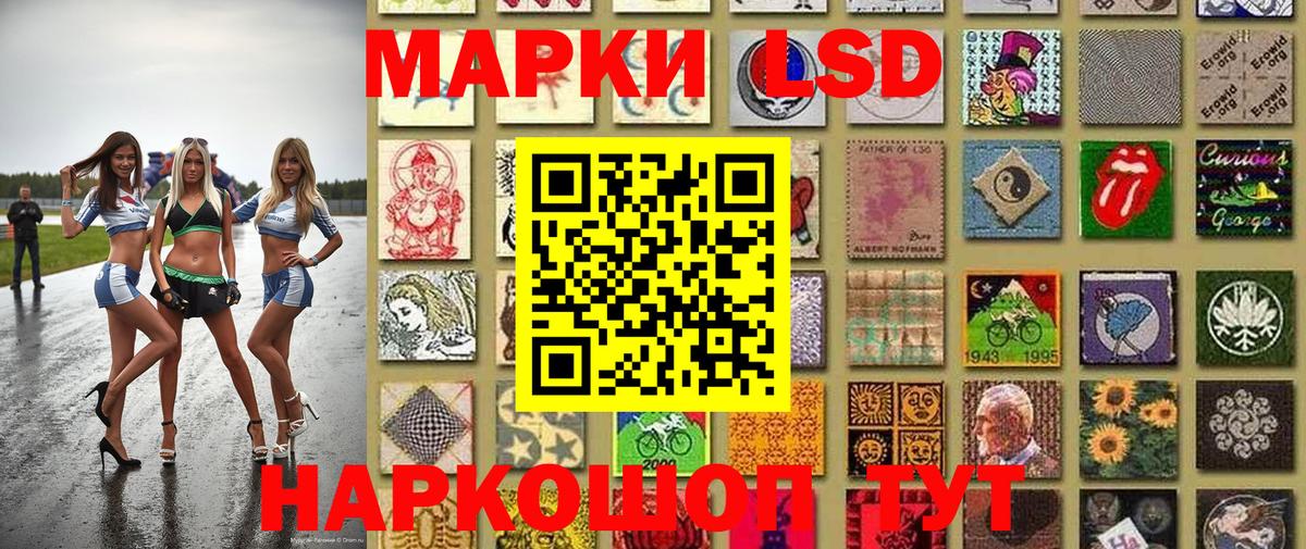 Большой Камень  Марки 25I-NBOMe 1500мкг  Марки NBOMe  Вход с VPN 