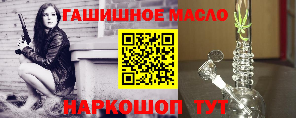 Дистиллят ТГК жижа  Вход с VPN  Большой Камень 